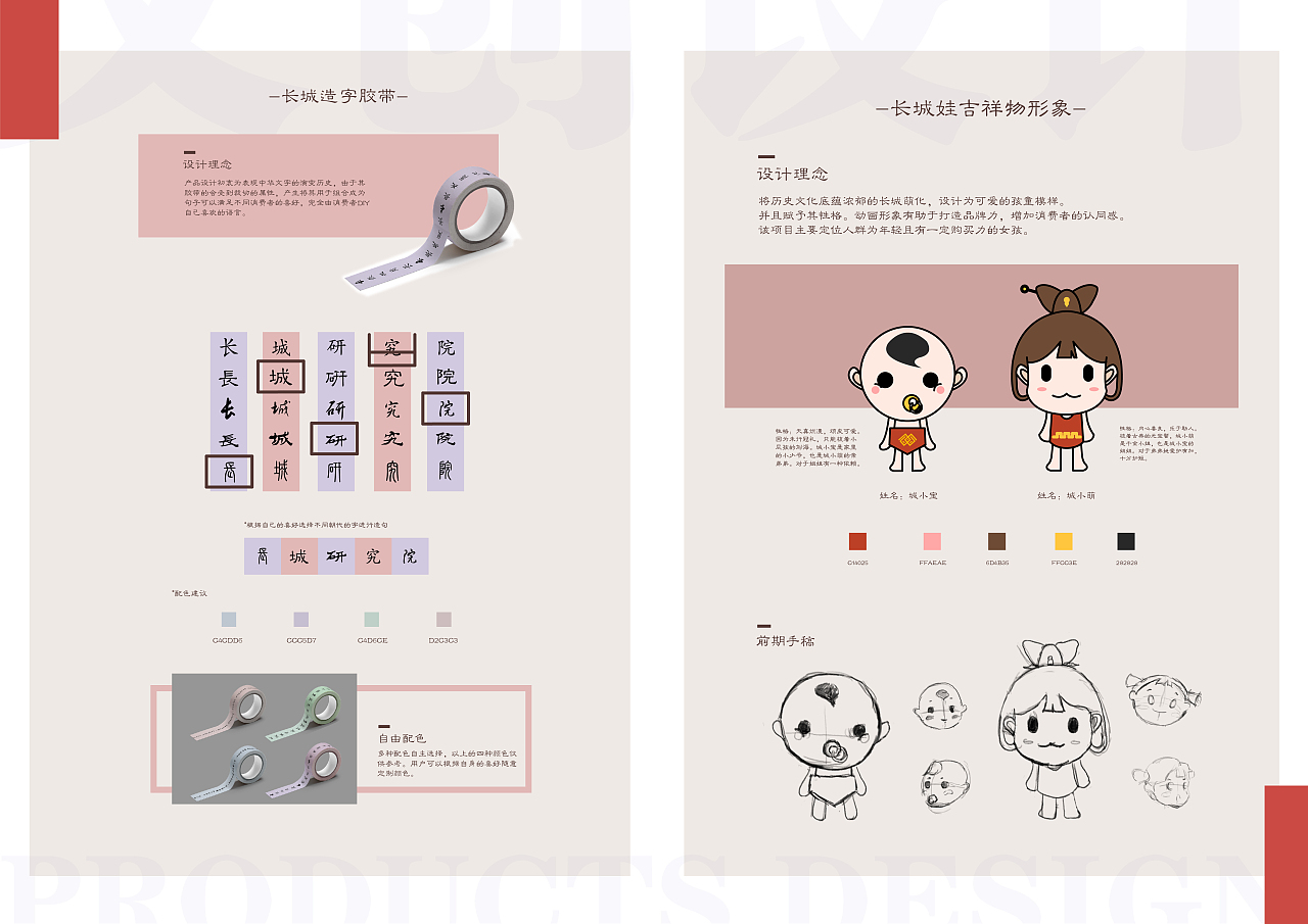 2016-2019个人作品集展示
