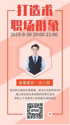 个人形象展架模板个人形象展架模板在线设计