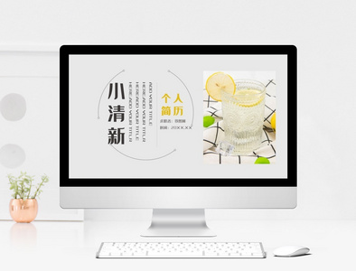 个人形象