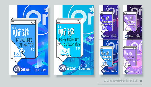 安吉星品牌形象设计