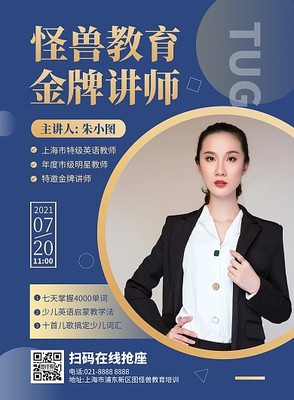 个人介绍海报模板个人介绍海报模板在线设计