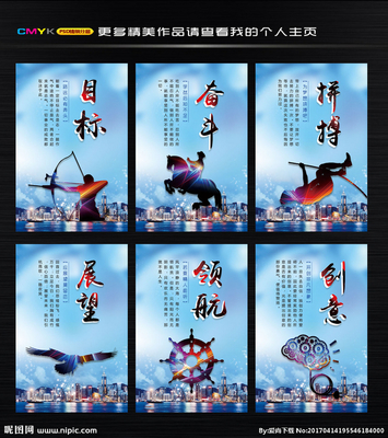 企业文化 企业文化海报 企业文化画册 企业文化标语 企业文化宣传 企业文化背景 企业文化手册 企业文化挂图 公司企业文化 企业文化素材 企业文化展板 企业文化精神 集团企业文化 工厂企业文化 企业文化形象 水墨企业文化 企业文化墙 企业文化设计 企业文化挂画 大气企业文化 精品企业文化 企业文化图