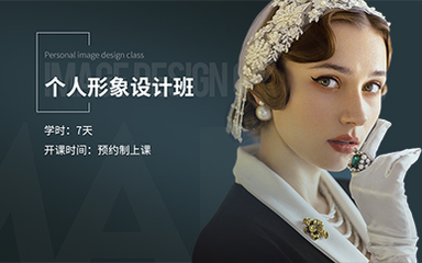 南昌妆典形象设计学校