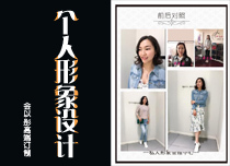 泰安个人形象设计工作室只为美丽做代言 - 西楚网