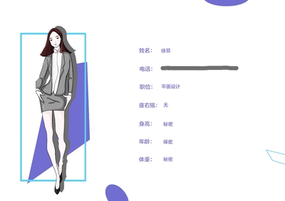 动漫团队形象设计