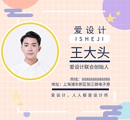 个人形象展架模板个人形象展架模板在线设计