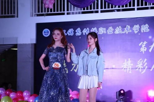 女生节个人形象设计大赛秀青春芳华