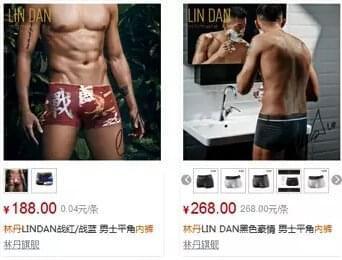 承认出轨前 林丹靠"好男人"形象赚了多少钱