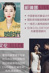上海 个人形象设计基础课 快速学习时尚穿搭 妆容 发型,让穿搭有术