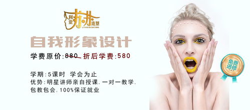 沈阳个人形象设计学习班