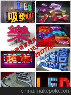 塘厦专业设计制作工厂大字楼顶招牌公司LOGO形象墙背景墙图片,塘厦专业设计制作工厂大字楼顶招牌公司LOGO形象墙背景墙图片大全,塘厦广告招牌店(个人经营)-