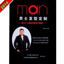 【发型设计书籍】最新最全发型设计书籍 产品参考信息