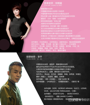 【奢妃形象设计艺术学校团购】_个人形象提升妆容培训课程_糯米