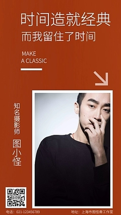 个人形象展架模板个人形象展架模板在线设计