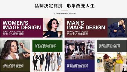 什么是形象设计,予美形象管理一个视频让你全懂!