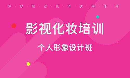 清远新娘化妆全能班