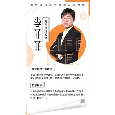 讲师人物简历简介个人形象介绍宣传手机海报设计图片电子版平面广告设计