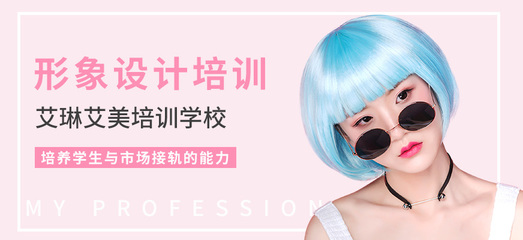 重庆个人服装形象设计培训