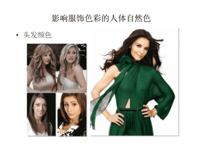 武汉私人个人形象设计陪同购物扮靓.ppt